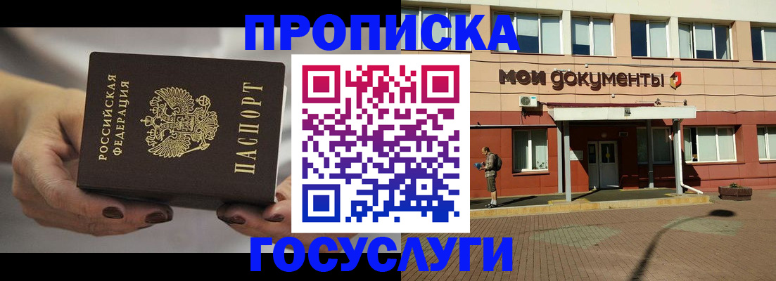 временная регистрация госуслуги в Юрьевце