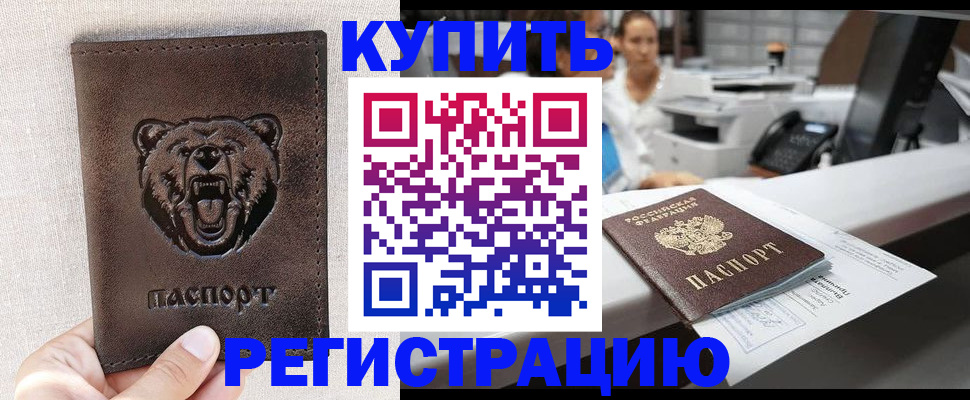 регистрация в Юрьевце